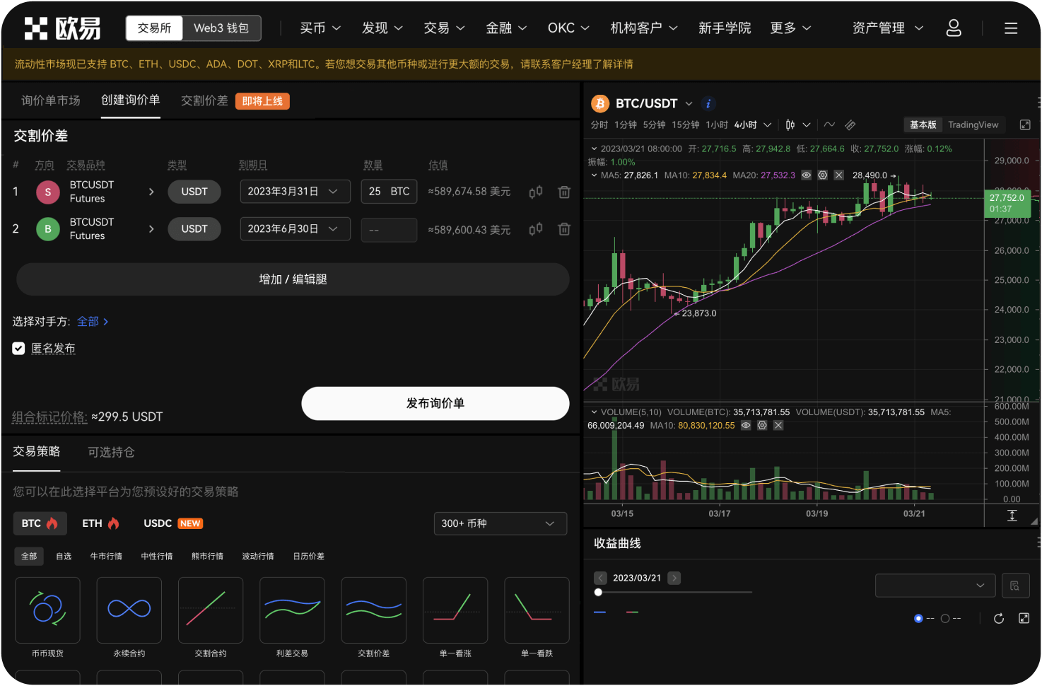 Deepcoin如何更改绑定的手机号